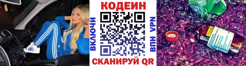 сколько стоит  shop телеграм  Codein Purple Drank  Гремячинск 