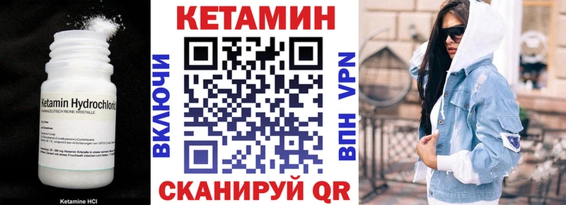 как найти закладки  Гремячинск  КЕТАМИН VHQ 