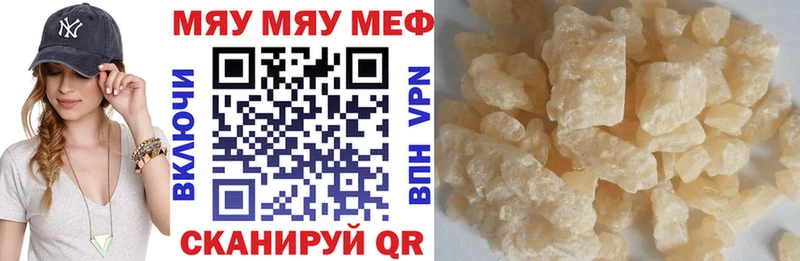 Меф кристаллы  Гремячинск 