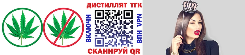 Дистиллят ТГК вейп  купить   Гремячинск 